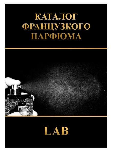 КА5 Каталог LAB